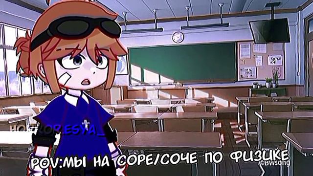 СОР/СОЧ / Meme / @Error_Persi_nuaw / Gacha Nox смотреть онлайн