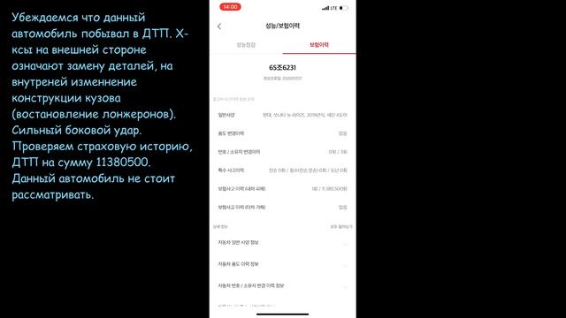 Краткий обзор приложения SK Encar 엔카