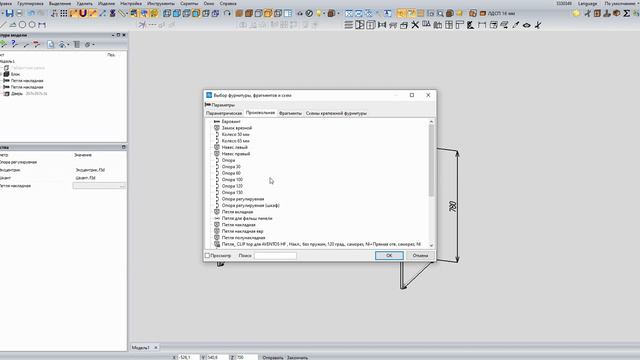 Скрипт подготовка к WebViewer для Базис Мебельщик.