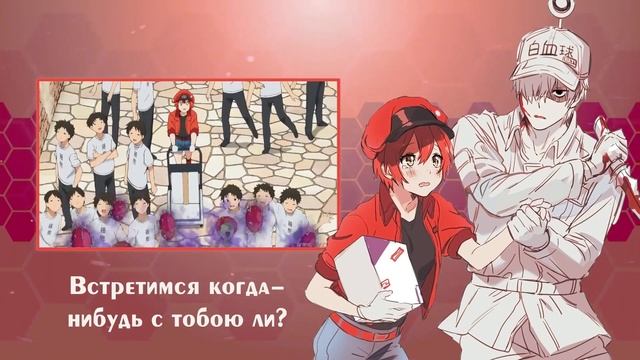 Mission! Ken·Kou·Dai·Ichi [Hataraku Saibou] - OP (TV russian cover feat. Kari) смотреть онлайн