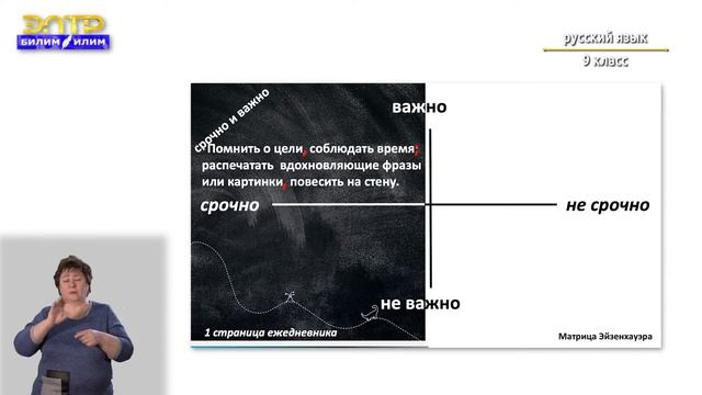 9-класс | Русский язык | Синонимия бессоюзных и сложносочиненных, сложноподчиненных предложений смотреть онлайн