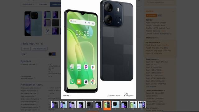 Tecno Pop 7 стоит ли покупать? Обзор рныка бюджетных смартфонов. смотреть онлайн