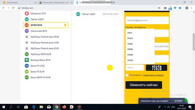 купить биткоин в Беларуси в 2020 году смотреть онлайн