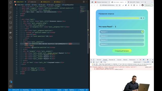 Создаем quiz квиз опрос с нуля - Практика программирования на JavaScript смотреть онлайн