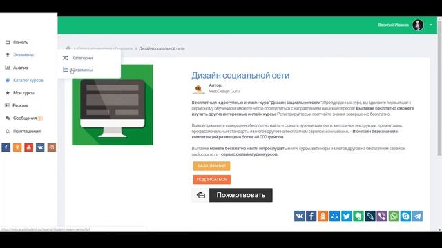 АКАДЕМИЯ ЛОГИСТИКИ! Онлайн образование. Онлайн курсы. Онлайн школа. Карьера. смотреть онлайн