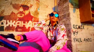 ТОТО - Джаная (Paul Andi Remix) / Music Video