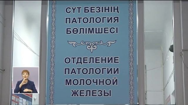 Новый метод лечения рака груди апробируют в Алматы (10.12.15.) смотреть онлайн