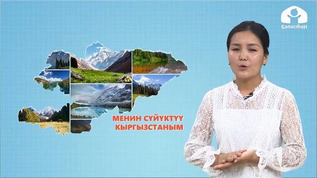 1-4-класс. Класстык саат. Алашова Адина смотреть онлайн