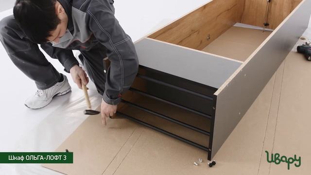 Шкаф "Ольга-Лофт №3" сборка инструкция распаковка видео по сборке Ивару смотреть онлайн