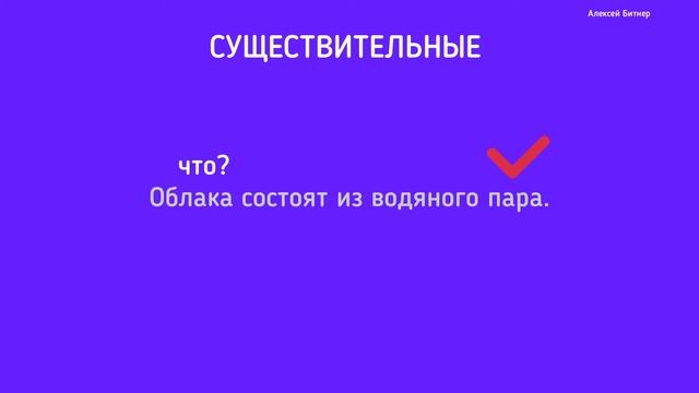 Существительные в предложении смотреть онлайн