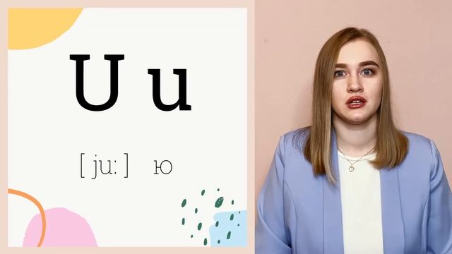 КАК ВЫУЧИТЬ АНГЛИЙСКИЙ АЛФАВИТ | ПРОИЗНОШЕНИЕ + ПРАКТИКА смотреть онлайн