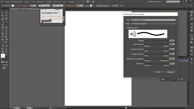 Illustrator для начинающих урок 7 ( кисть из щетины ) смотреть онлайн