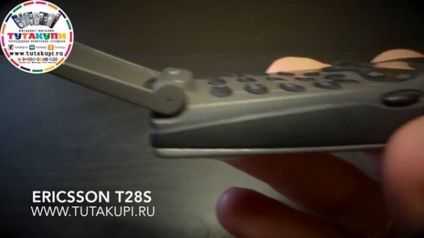 Видео Обзор на Мобильный Телефон Ericsson t28
