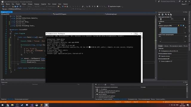POST ЗАПРОСЫ - C#