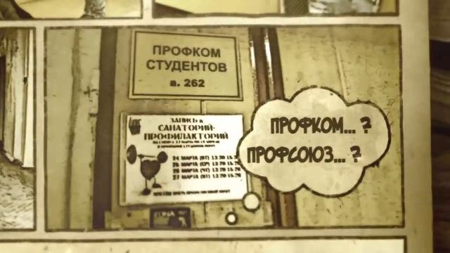 Вступайте в профсоюз! смотреть онлайн