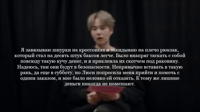 МИН ЮНГИ ТВОЙ ПАРЕНЬ 65+ 20 смотреть онлайн