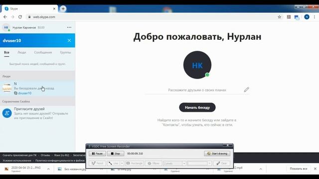 Как пользоваться программой Zoom, skype, Учи.ру, Resh.edu.ru смотреть онлайн