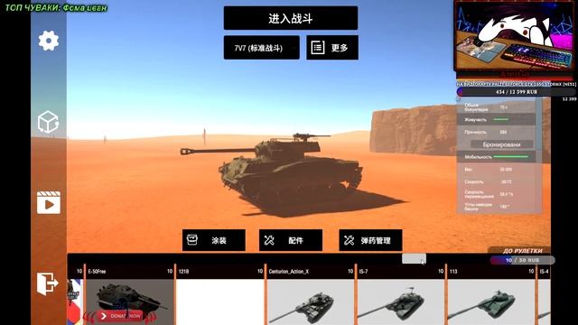 СТРИМ ПО ИГРЕ PANZER WAR DE?! CМОТР НОВОЙ ГРАФИКИ, ФИЗИКИ, ТАНКОВ! смотреть онлайн