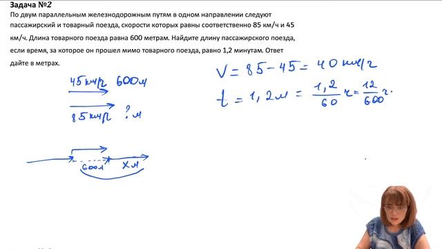 Задачи на ДВИЖЕНИЕ, вызывающие трудности, из №12 ЕГЭ по математике 2021 | Средняя скорость смотреть онлайн