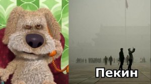 Бен оценивает города: