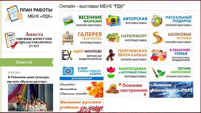 ДЕНЬ РАБОТНИКА КУЛЬТУРЫ смотреть онлайн