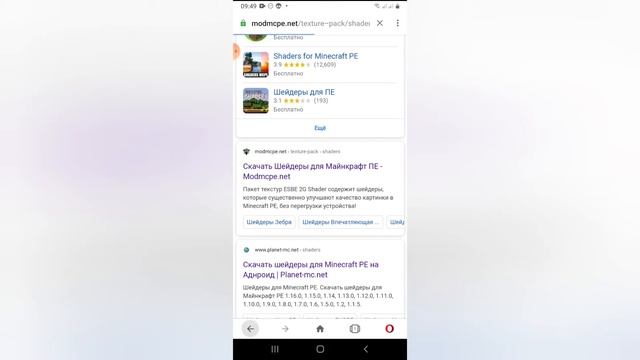 Шейдеры для майнкрафт. Как правильно скачать? Minecraft. смотреть онлайн