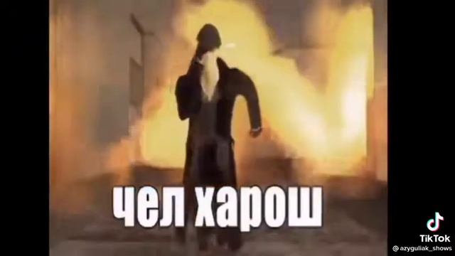 хорош мена хорош/Томас шелби смотреть онлайн