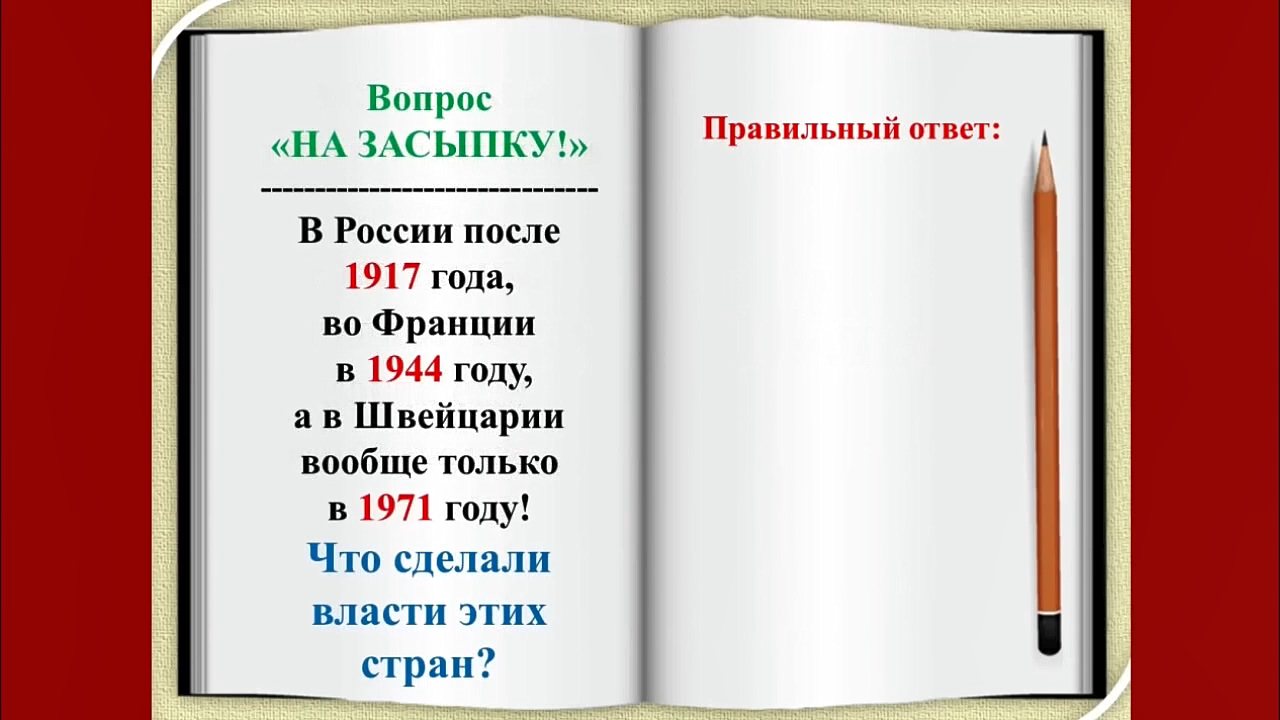 Блиц-тест по избирательному праву
