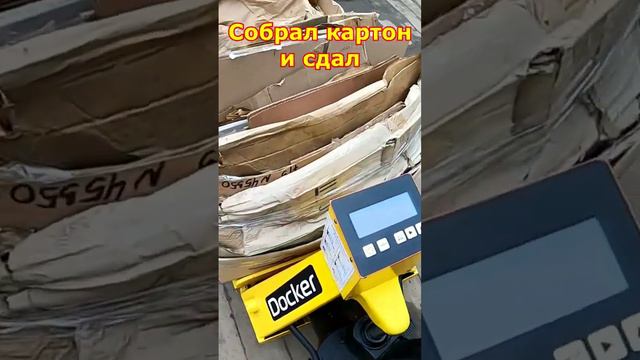 Сколько можно заработать денег на картоне смотреть онлайн