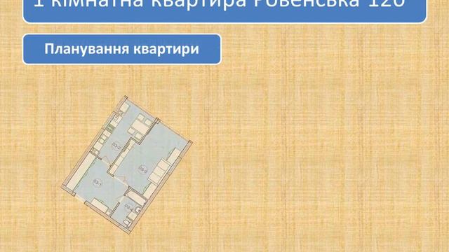 1 кімнатна нова квартира, Чернівці ,Ровенська12б ,53 кв. м., ц. 31800$ смотреть онлайн