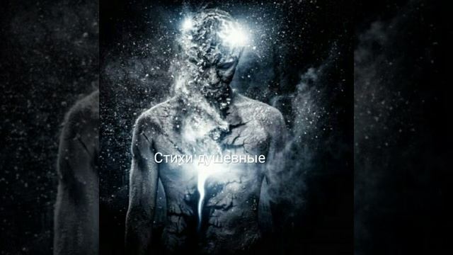 Стих "Три слова" смотреть онлайн