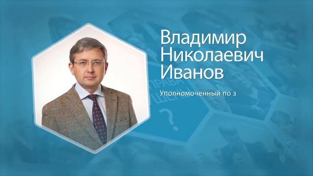 Защита предпринимателей Иванов Владимир Николаевич смотреть онлайн