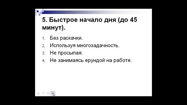 Простой тайм-менеджмент. Как сделать в сутках 36 часов. смотреть онлайн