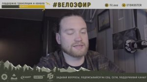 С чего начать апгрейд велосипеда и как ухаживать за железным другом - #велоэфир