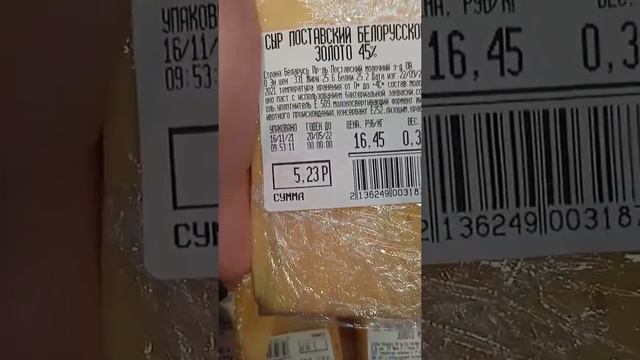 Обман магазина. Срок годности фасованного сыра продлили до полугода. Нарушение прав потребителей! смотреть онлайн