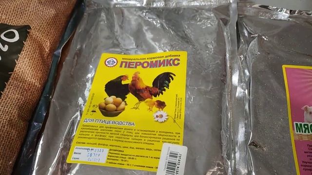 Магазин для #сада и #огорода #обзормагазина ##удобрение #препаратыотвоедителей #город61 смотреть онлайн