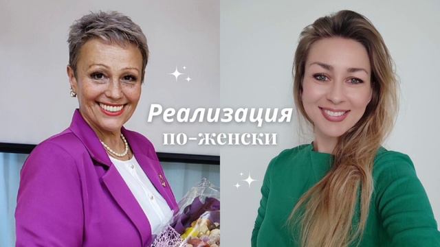ТУПИК, что делать? РЕАЛИЗАЦИЯ ПО - ЖЕНСКИ! смотреть онлайн