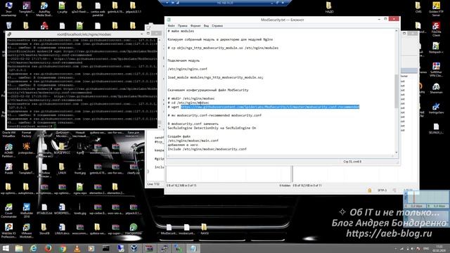 Установка ModSecurity в NGINX на CentOS 7 смотреть онлайн