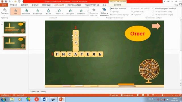Мастер класс ''Интерактивный кроссворд'' смотреть онлайн