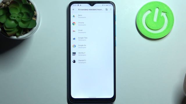 Как включить скачивание из неизвестных источников на Motorola Moto E7i Power смотреть онлайн