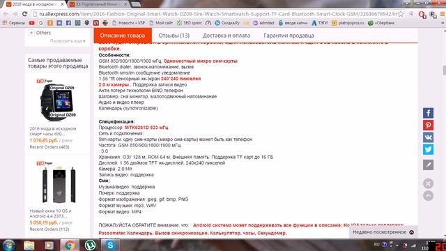 УМНЫЕ ЧАСЫ Smart Watch DZ09, БЛЮТУЗ КОЛОНКА КРИЗИСНЫЕ ЦЕНЫ смотреть онлайн