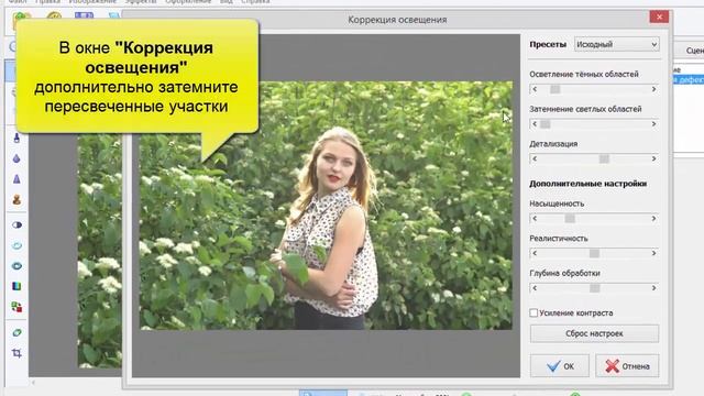 Стильная обработка летних фотографий! смотреть онлайн