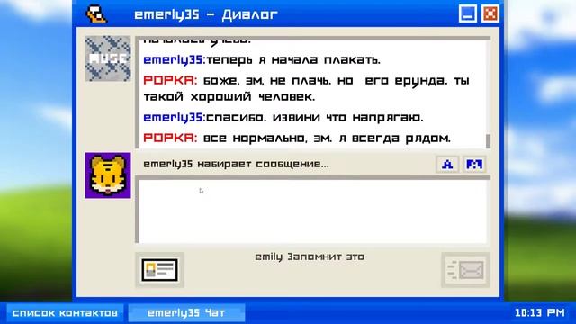 Emily is Away прохождение. смотреть онлайн