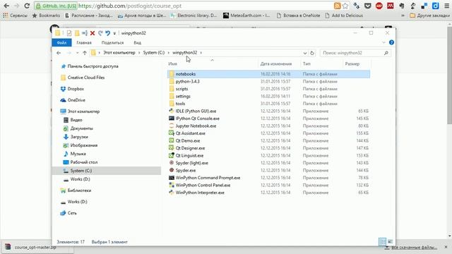Как загрузить репозиторий с примерами курса и открыть его в Jupyter Notebook смотреть онлайн