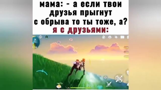 ГЕНШИН ИМПАКТ МЕМЫ-геншин приколы|ПОДБОРКА МЕМОВ ГЕНШИН (54 часть) смотреть онлайн