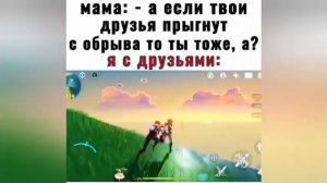 ГЕНШИН ИМПАКТ МЕМЫ-геншин приколы|ПОДБОРКА МЕМОВ ГЕНШИН (54 часть)
