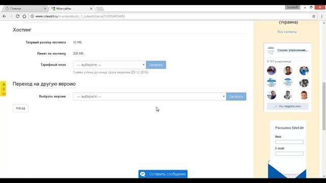 siteedit2личныйкабинет смотреть онлайн