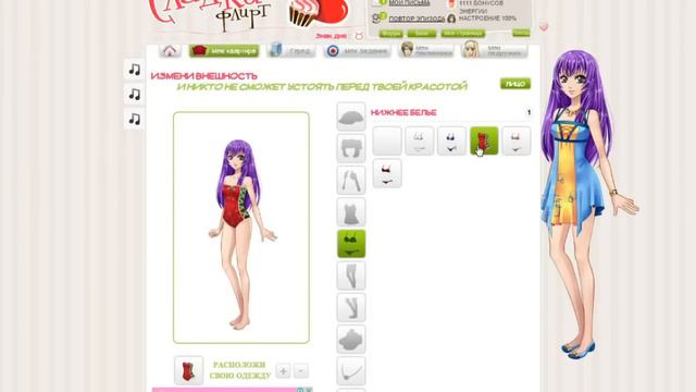 Сладкий Флирт (постеры + одежда) смотреть онлайн