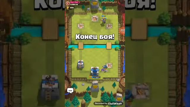 прохождение clash royale ч.1 смотреть онлайн