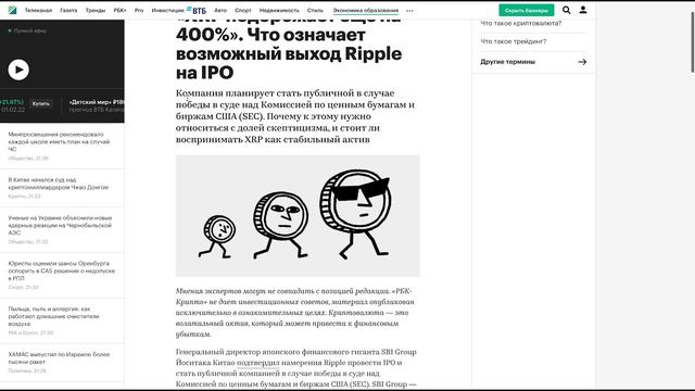 РИПЛ XRP — ИСТИННАЯ ПРИЧИНА РОСТА 🤯🤯🤯 смотреть онлайн